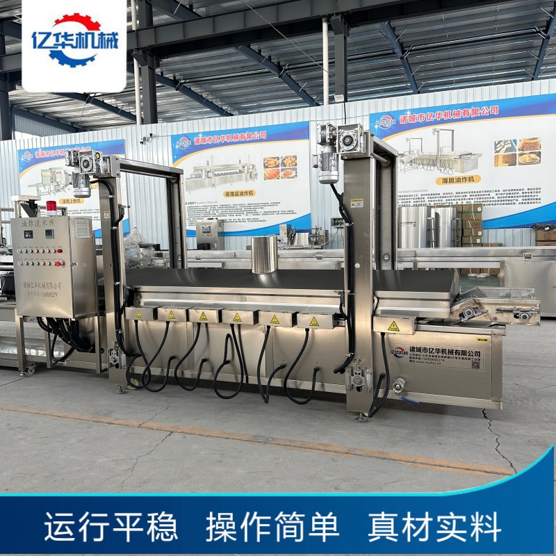 連續(xù)式油炸機(jī)